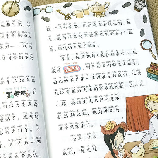 大侦探福尔摩斯(全10册)/吉林出版社/阿瑟 柯南.道尔(英)/9787573119513 商品图3