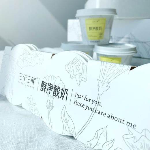 0蔗糖·三个三年醇净酸奶 新疆老酸奶味道 商品图1
