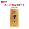 澜沧古茶2015年兰香金砖景迈山古树普洱生茶1000g 单砖 商品缩略图0