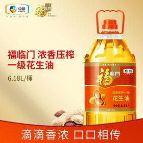 福临门 浓香压榨花生油 6.18L 桶装 压榨一级优选国产花生压榨  中粮 食用油   包邮