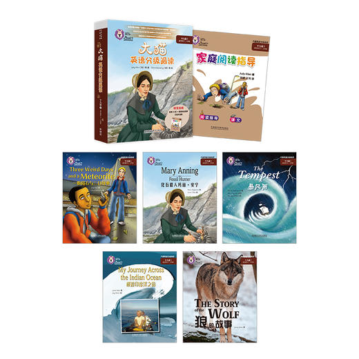 大猫英语分级阅读十九级1(适合高中二、三年级学生)(5册读物+1册指导) 商品图3