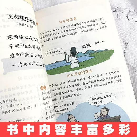 爆笑漫画古诗 全3册/9787514397970 商品图3