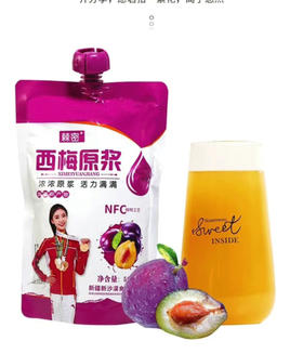 新疆西梅原浆 棘密原浆 舒畅一整天