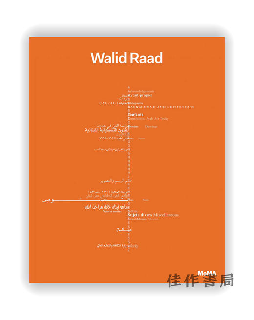 Walid Raad / 瓦利德·拉德 商品图0