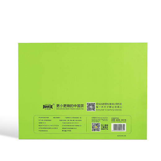 玲珑王绿茶（2023福运临门礼盒） 商品图7