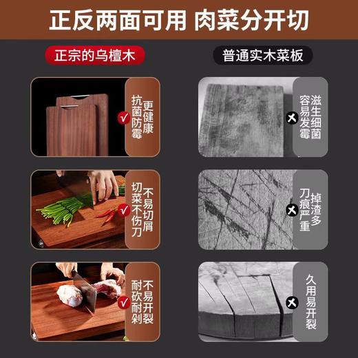 铸味丨乌檀木菜板无拼接原木砧板防霉神器家用长方形案板简约 商品图3