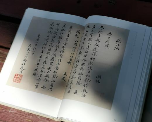 签名本：《吴湖帆师友书札》，梁颖整理，16开精装，全套三册，约1000页，中国美术学院出版社2022年12月一版一印。定价398，售价318元。 商品图4