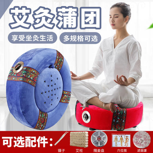 【唐韵宛枫 】艾灸坐垫 控温大面积热灸 热力可达全身 商品图3