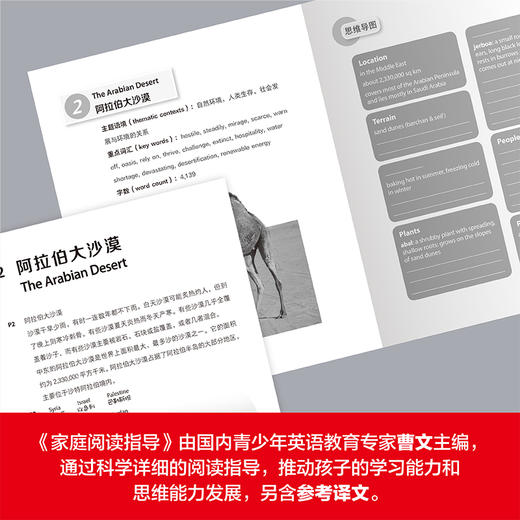 大猫英语分级阅读十八级1(适合高中一、二年级学生)(5册读物+1册指导) 商品图5