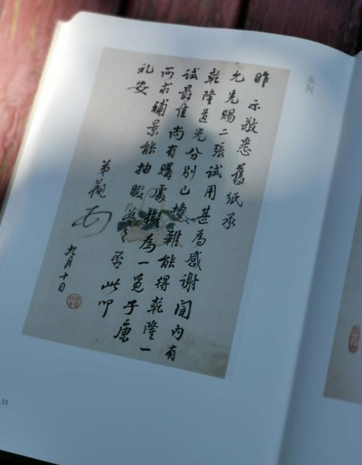 签名本：《吴湖帆师友书札》，梁颖整理，16开精装，全套三册，约1000页，中国美术学院出版社2022年12月一版一印。定价398，售价318元。 商品图9