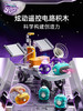 【科学罐头Steam】遥控电动电路积木电路大师 商品缩略图4