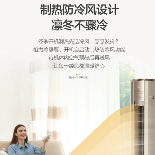 格力（GREE）空调 KFR-72LW/(72583)FNhEd-B1 冷静尊 商品图10