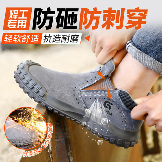 焊工劳保鞋防砸防刺安全鞋透气反绒皮钢包头工作鞋防烫 商品图5