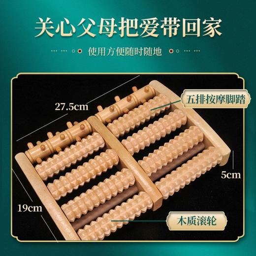 木质脚底按摩神器滚轮足底按摩穴位脚部足部家用泡脚按摩器按脚器 商品图3