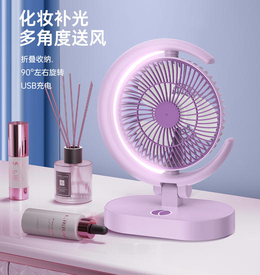 【折叠式月亮风扇】桌面补光+风扇USB充电便携 家用办公室宿舍180°可旋转风扇 商品图1