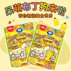 万代 布丁狗 4D果汁软糖 菠萝苏打味 商品缩略图0