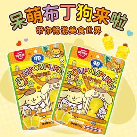 万代 布丁狗 4D果汁软糖 菠萝苏打味