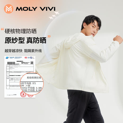 MOLYVIVI/魔力薇薇盈感防晒衣/斗篷款防晒衣 男女同款 触感冰冰凉 宛如行走的小空调！MOLYVIVI/魔力薇薇盈感防晒衣/斗篷款防晒衣 冰感柔软舒适  时尚有型 商品图4