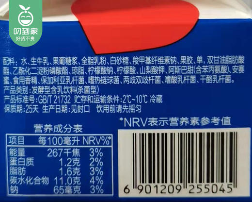 光明（L00K）噜渴酸奶饮品（原味）/1箱（200ml*36盒）  生产日期：12月19日左右 商品图5
