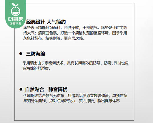 【预约送货上门】慕思豪华独立筒护脊床垫MCZ2-055（星梦）/1件（150*200*20cm） 商品图1