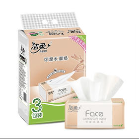 洁柔可湿水面巾(Face粉软抽)3包*150抽