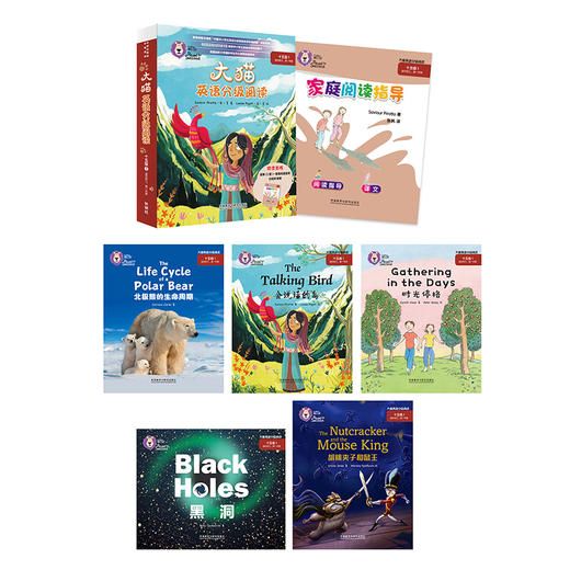 大猫英语分级阅读十五级1(适合初三、高一年级学生)(5册读物+1册指导) 商品图1