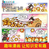 少年读漫画 山海经 全6册/9787885435622 商品缩略图1