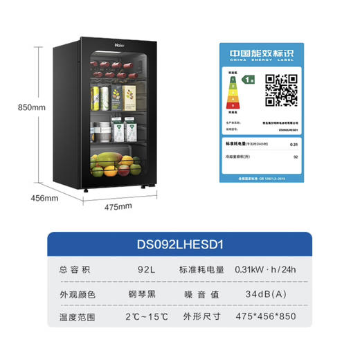 海尔（Haier）冰吧 DS092LHESD1 商品图12