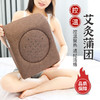 【唐韵宛枫 】艾灸坐垫 控温大面积热灸 热力可达全身 商品缩略图1