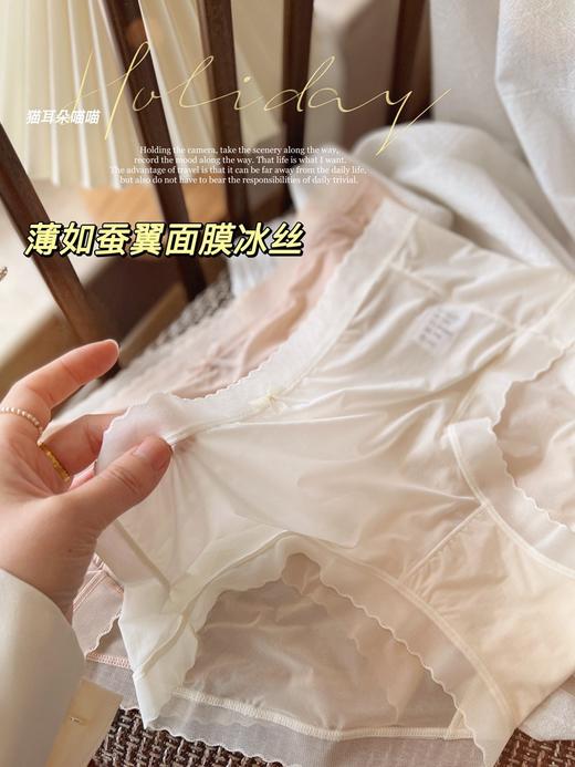 【薄如蝉翼】冰丝面膜无痕内裤 半透0感觉 网纱触感 舒适不勒、无痕体验 商品图4