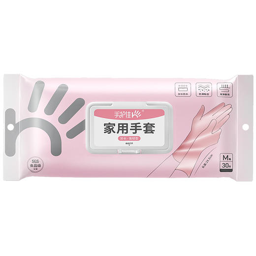 【品牌直发】蓝帆手护佳丁腈手套防水防油防污家用选择四季通用女神同款 商品图9