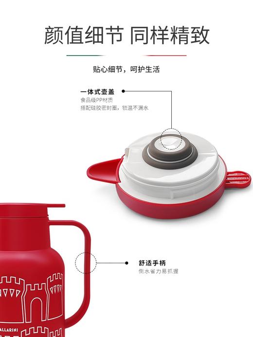 【厨具特推】双立人Ballarini系列1.45L红胆保温壶 商品图4