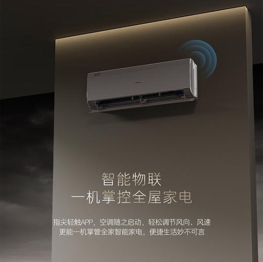 卡萨帝（Casarte）空调 CAS3512FCA(81)U1 商品图13