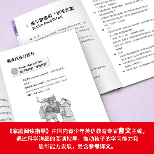 大猫英语分级阅读十六级1(适合初三.高一年级学生) 商品图5