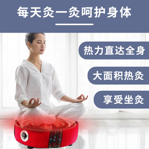 【唐韵宛枫 】艾灸坐垫 控温大面积热灸 热力可达全身 商品图6