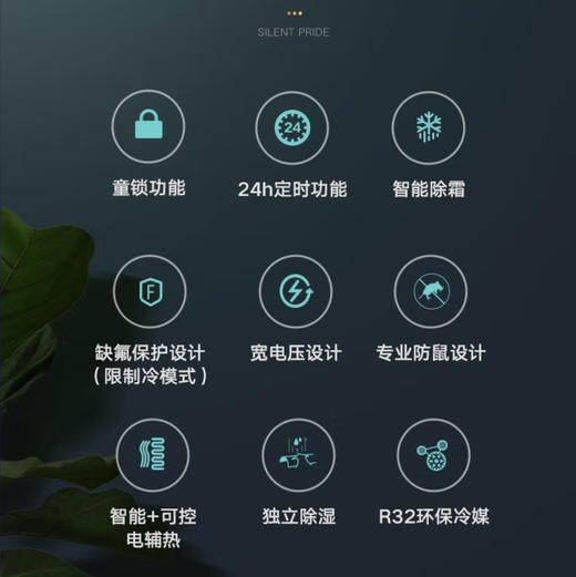 格力（GREE）空调 KFR-72LW/(72583)FNhEd-B1 冷静尊 商品图12