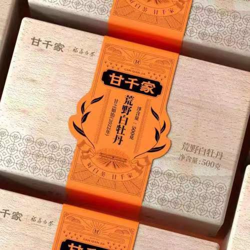 甘之如饴 2022荒野白牡丹 商品图2