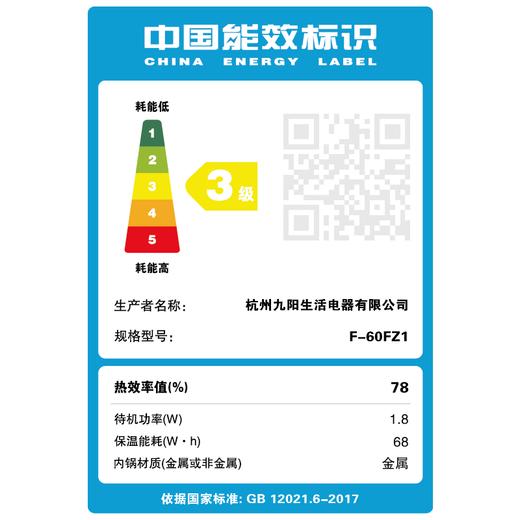 【6L升大容量】Joyoung/九阳F-60FZ1智能电饭煲铜匠厚釜1000W大火力电饭锅 商品图7