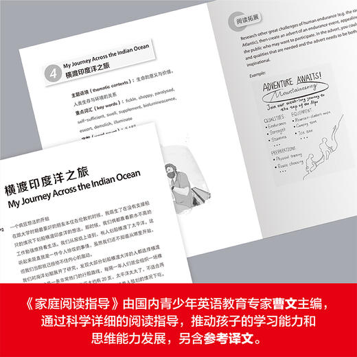 大猫英语分级阅读十九级1(适合高中二、三年级学生)(5册读物+1册指导) 商品图5