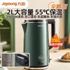 Joyoung/九阳2.0升L保温开水煲316L内胆家用电热水壶烧水壶双层电水壶W530 商品缩略图1