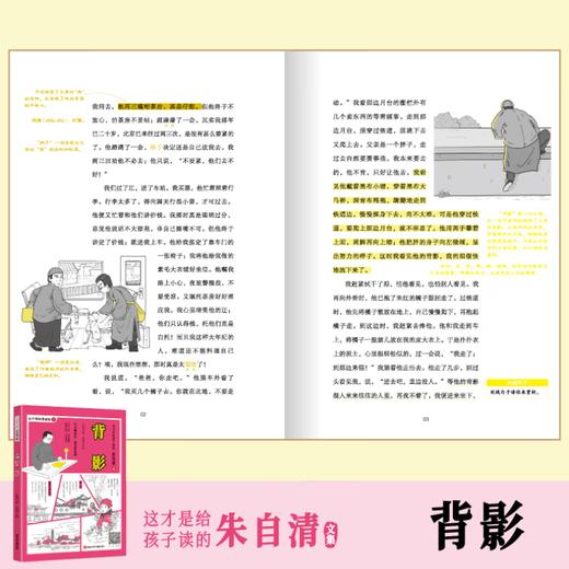 荷塘月色/9787885435257 商品图2