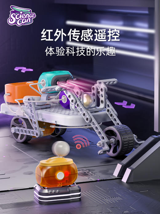 【科学罐头Steam】遥控电动电路积木电路大师 商品图2
