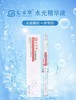 七宝草水光微精华水光针10ml 水光针 商品缩略图0