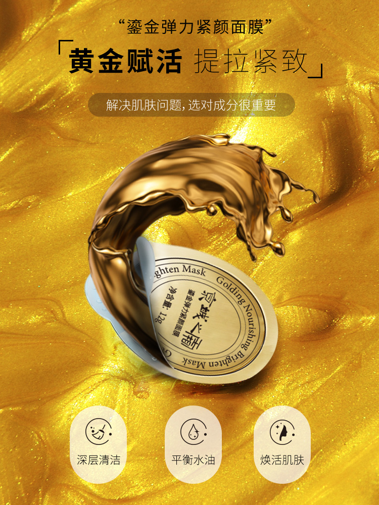 双十一牛尔京城之霜鎏金弹力紧颜面膜3盒 赠：刷子*1