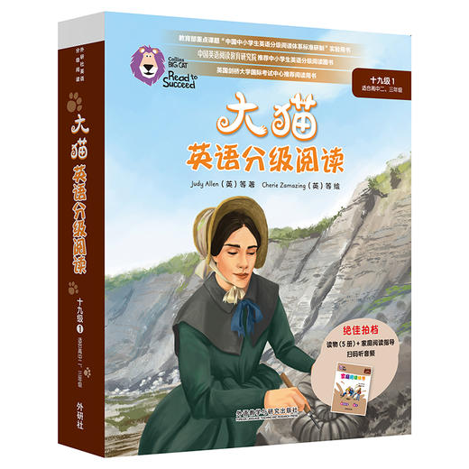 大猫英语分级阅读十九级1(适合高中二、三年级学生)(5册读物+1册指导) 商品图1