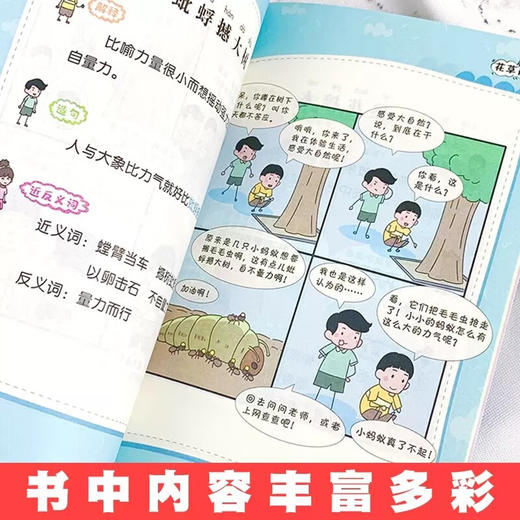 爆笑漫画成语 全3册/9787514397314 商品图3