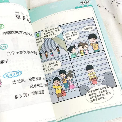 爆笑漫画成语 全3册/9787514397314 商品图1