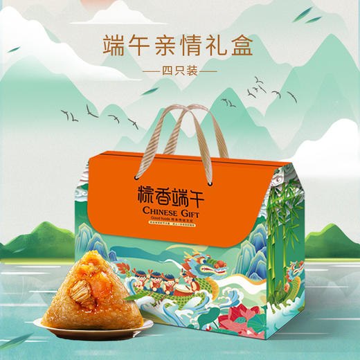 【端午粽子 全国快递发】端午亲情粽子礼盒装（150g*8）满2件联系客服打8折 商品图0