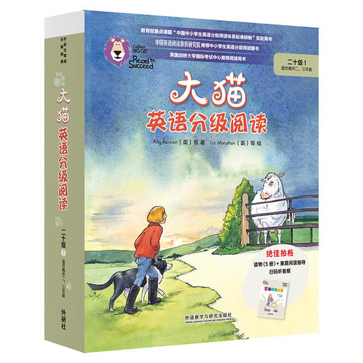 大猫英语分级阅读二十级1(适合高中二、三年级学生)(5册读物+1册指导) 商品图1