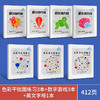 舒尔特方格专注力训练 全7册/6974190522762 商品缩略图3